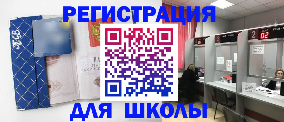 временная регистрация в квартире в Благовещенске